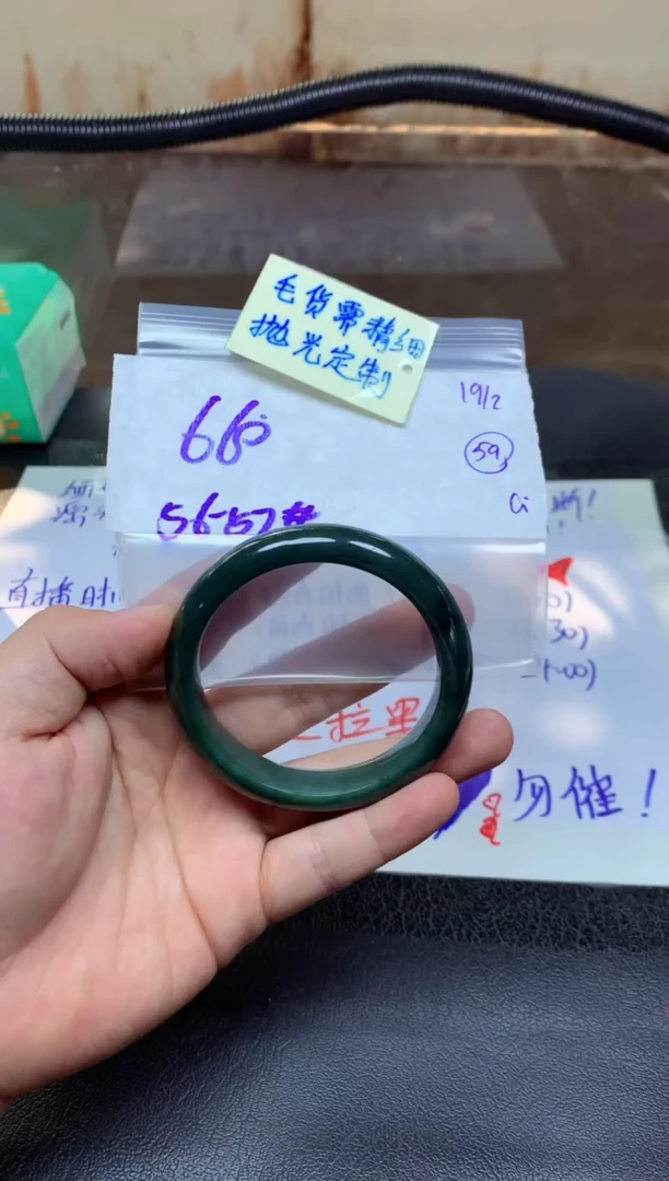 【闪购商品】定制翡翠未镶嵌手镯毛货需精细抛光+多人+660元