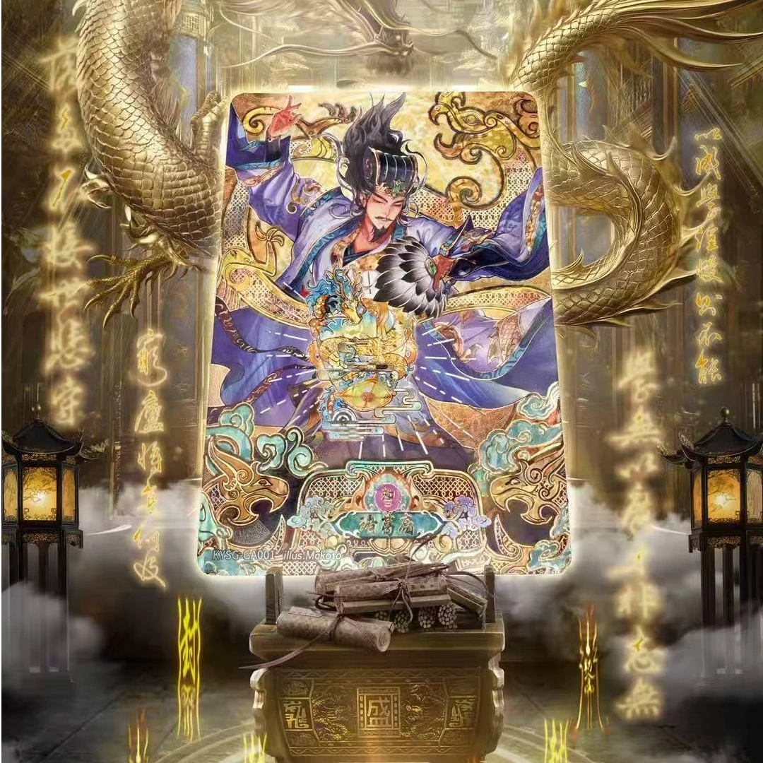 卡游【玩法】卡游三国群英耀世收藏卡 北伐中原限编卡