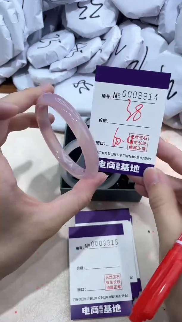 【闪购商品】玛瑙/玉髓手镯未镶嵌9914