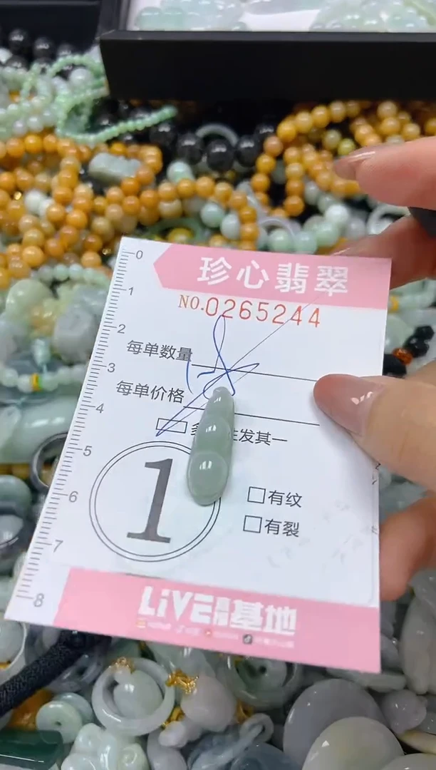 翡翠未镶嵌颈饰闪购0265244多样性发其一