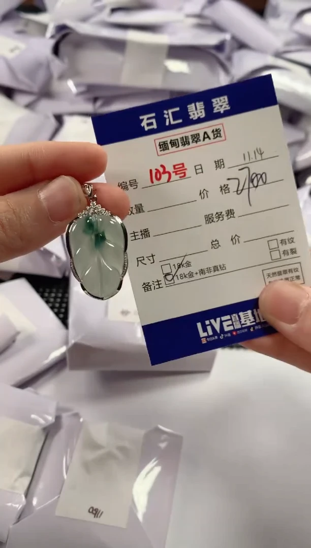 颈饰18K金镶嵌翡翠1