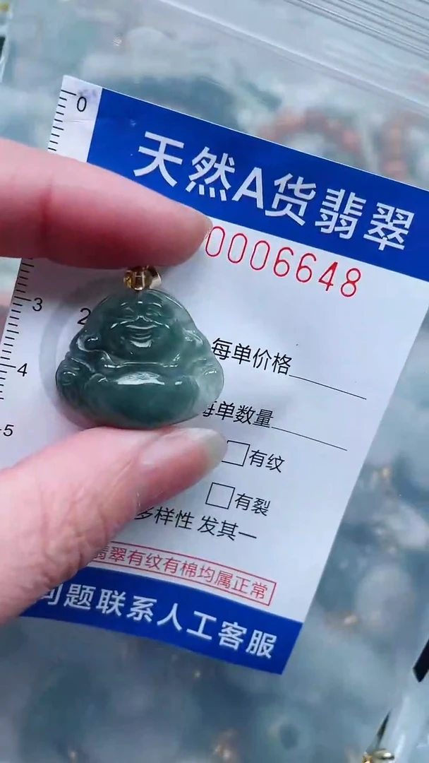 翡翠未镶嵌吊坠(不含链)1