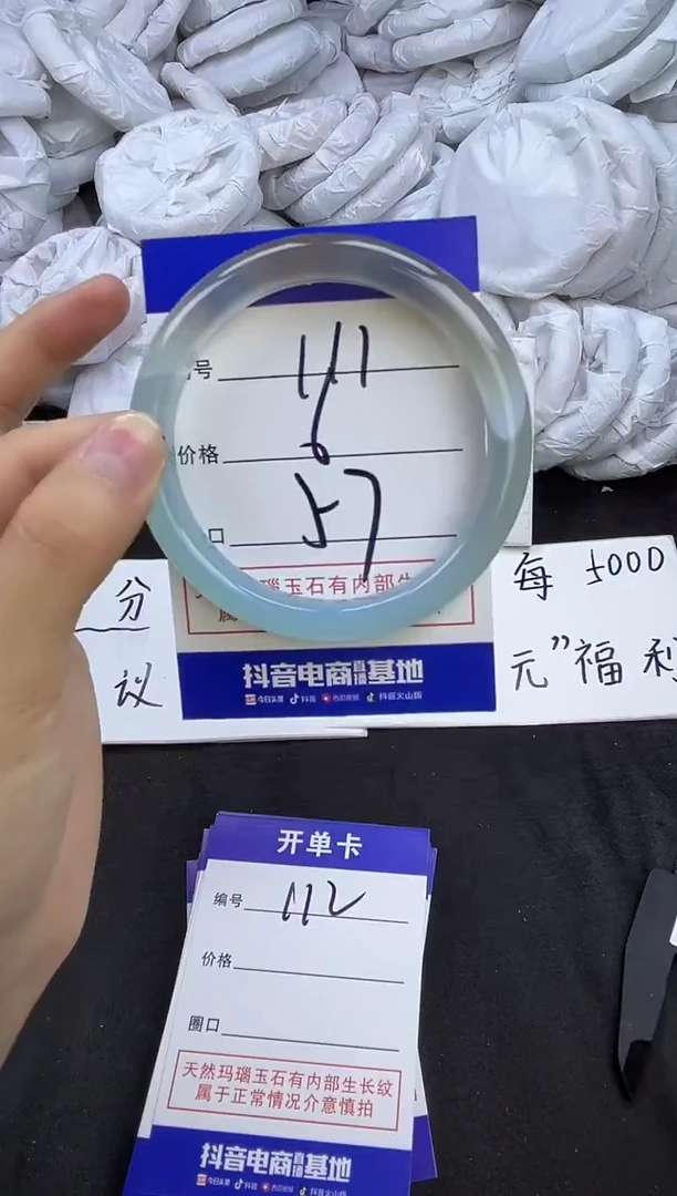 玛瑙/玉髓手镯未镶嵌111