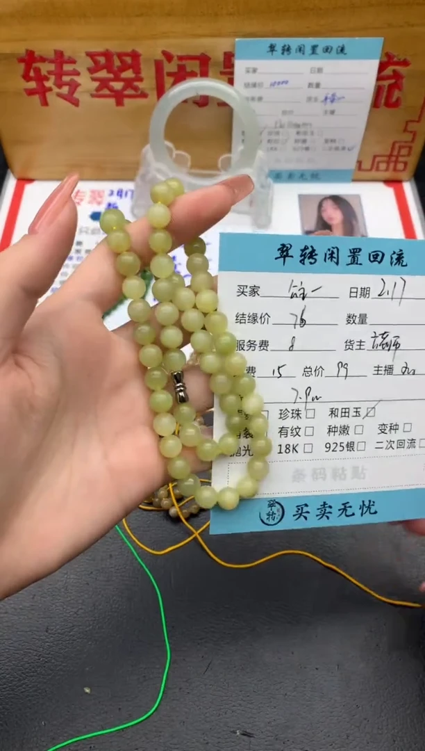 【闪购商品】和田玉手串未镶嵌绿色