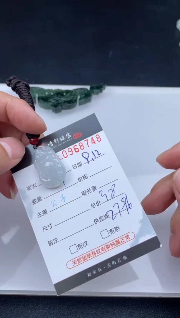 吊坠(不含链)未镶嵌翡翠哈轩  挂件1