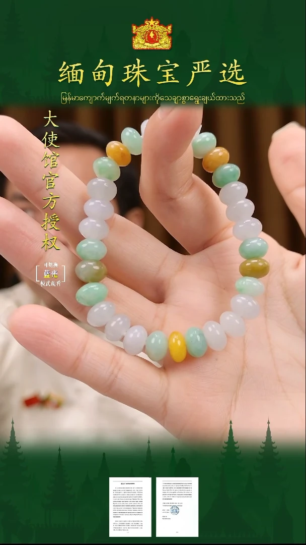 未镶嵌手串翡翠缅甸翡翠严选ZZC