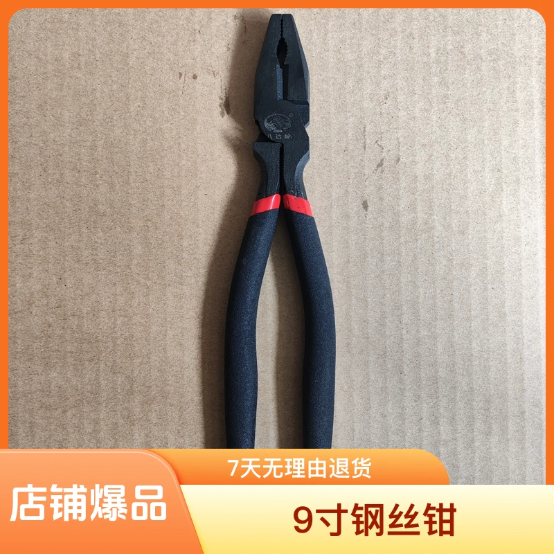 重型老虎钳子多功能9寸钢丝钳平口钳大钳子省力断线钳铁丝剪