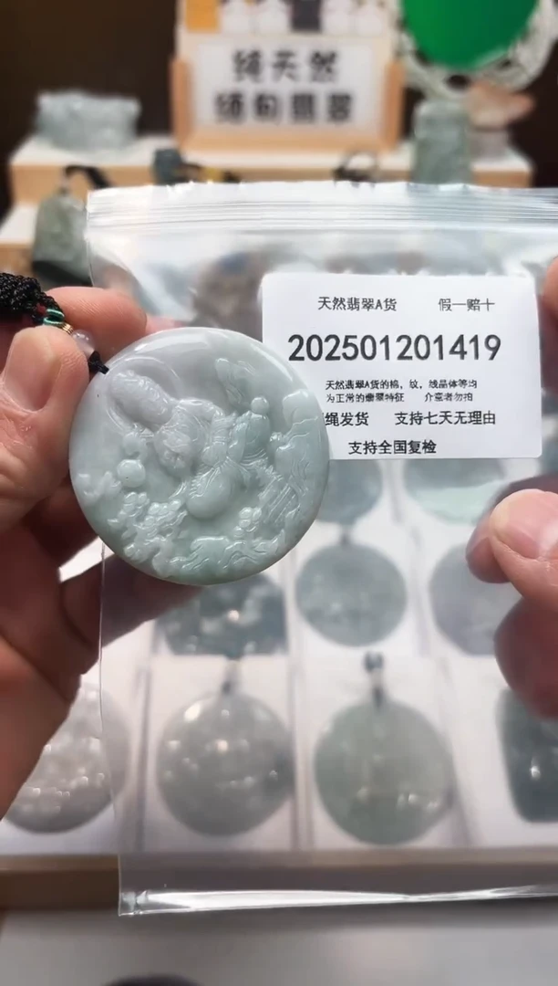 颈饰未镶嵌翡翠天然缅甸翡翠A货1218