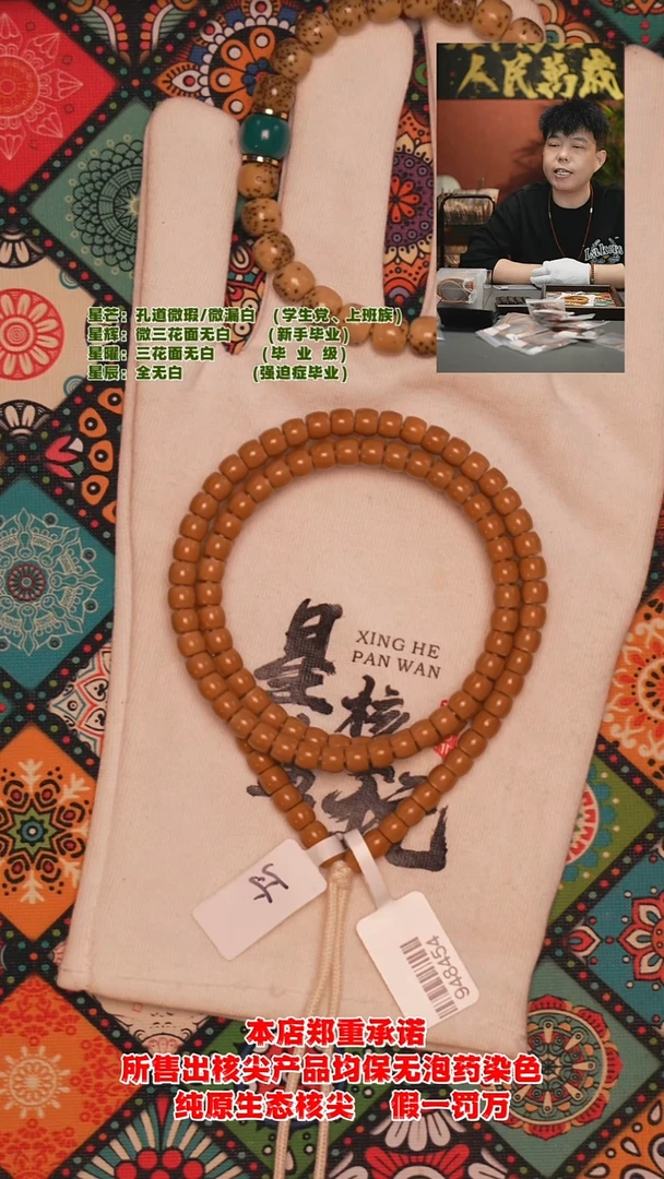 吊坠橄榄核5.5mm老挝直切三花面无白核尖长串130