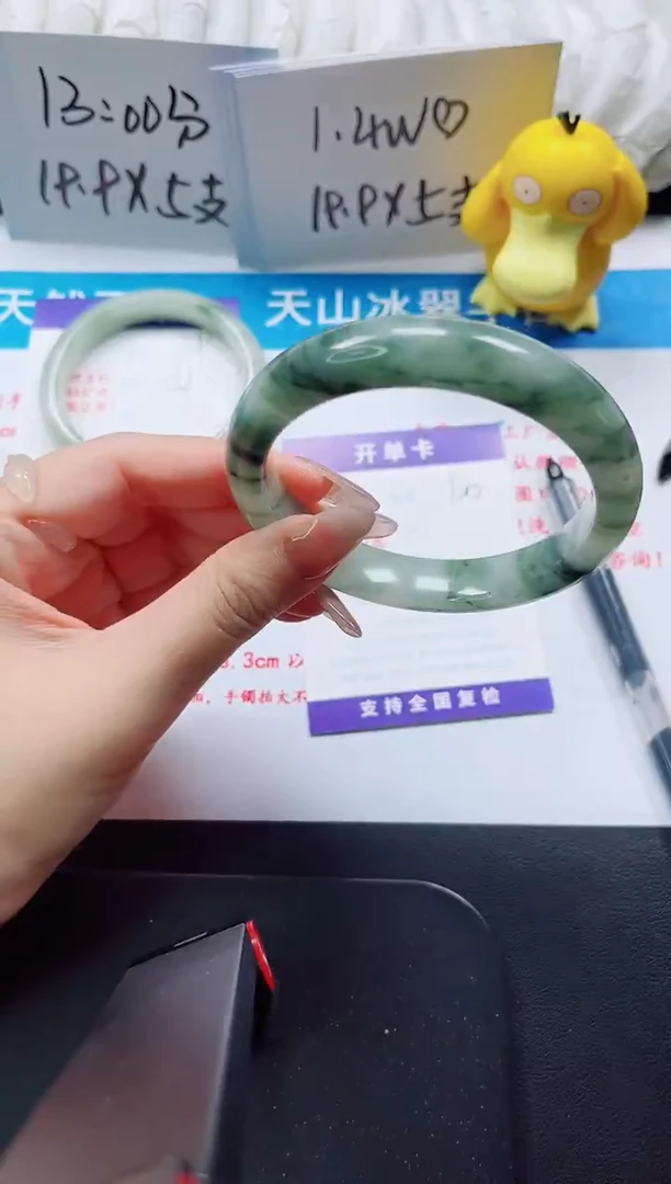 【闪购商品】石英质玉手镯未镶嵌140
