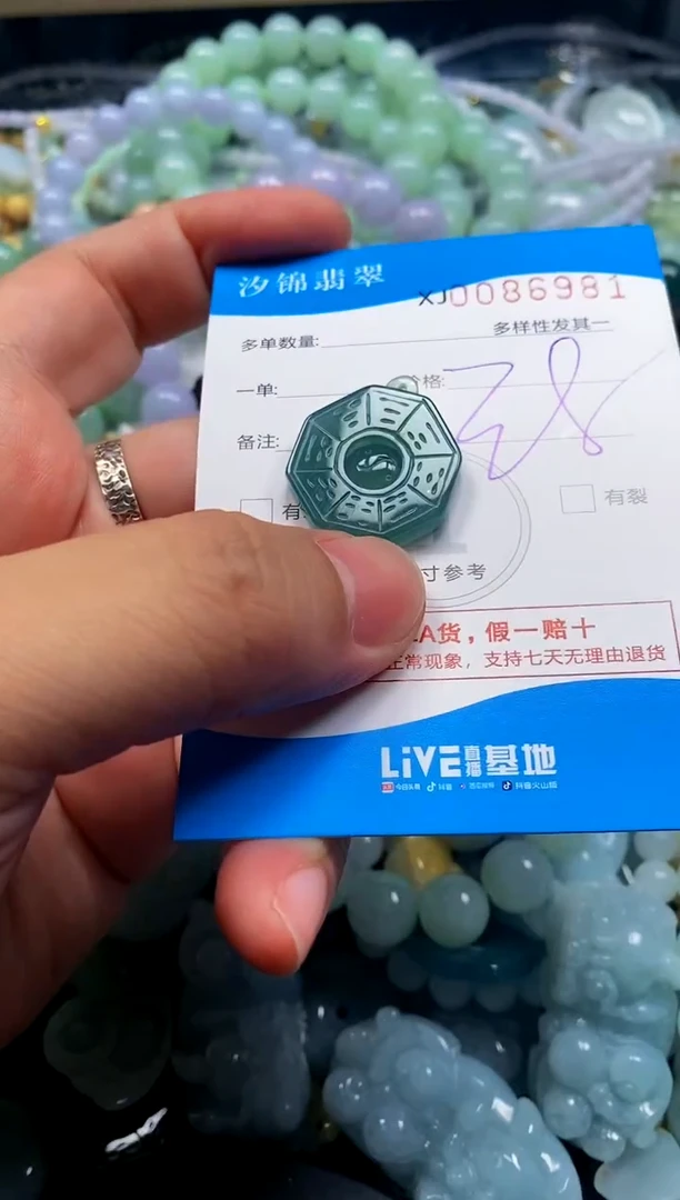 颈饰未镶嵌翡翠闪购商品0086981