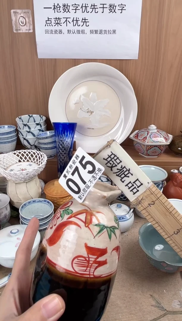 花****H瓷器瓷器瓷器瓷器
