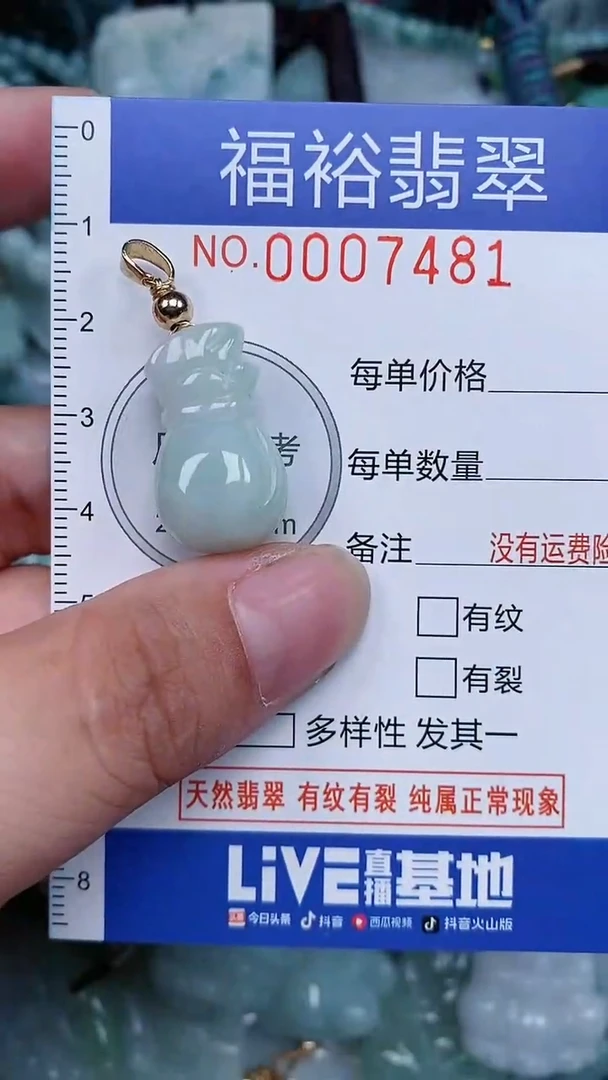 颈饰未镶嵌翡翠...0007481