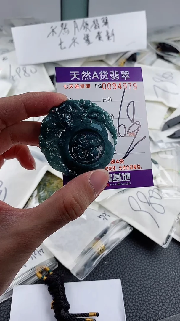 【闪购商品】翡翠颈饰未镶嵌多样性一件随机发货 三羊开泰68