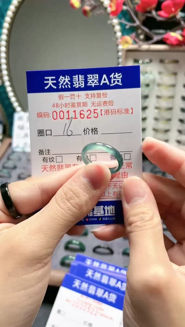 【闪购商品】翡翠戒指未镶嵌天然翡翠戒指1625