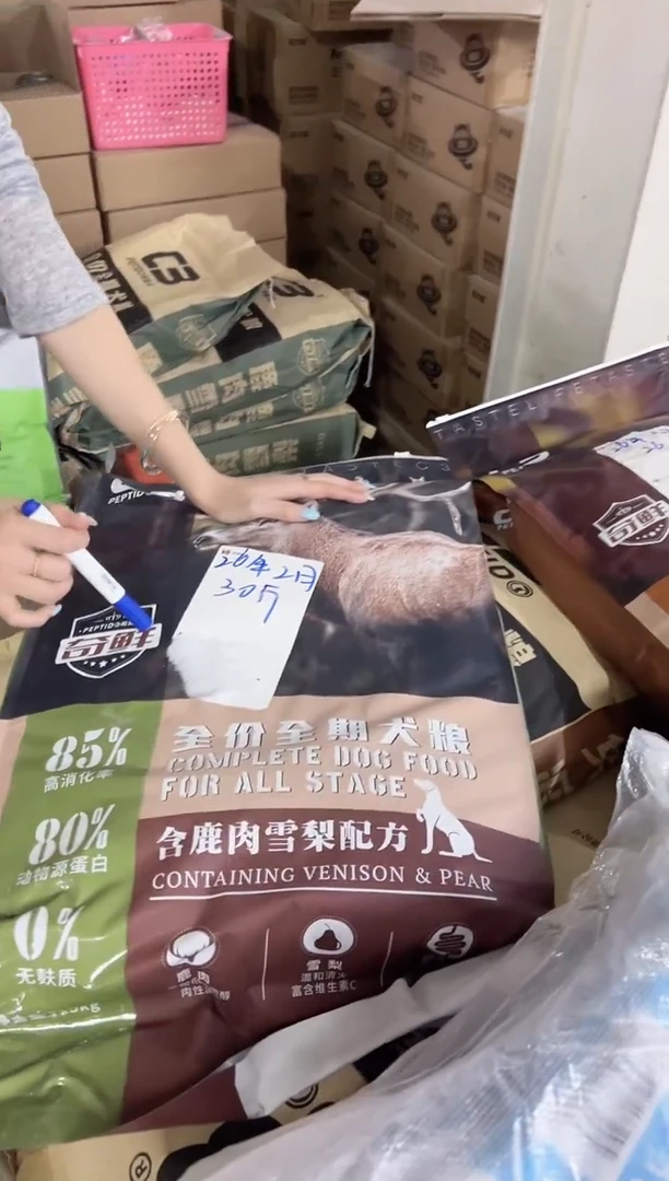 临期26年2月c3帕缇朵鹿肉雪梨狗粮15kg