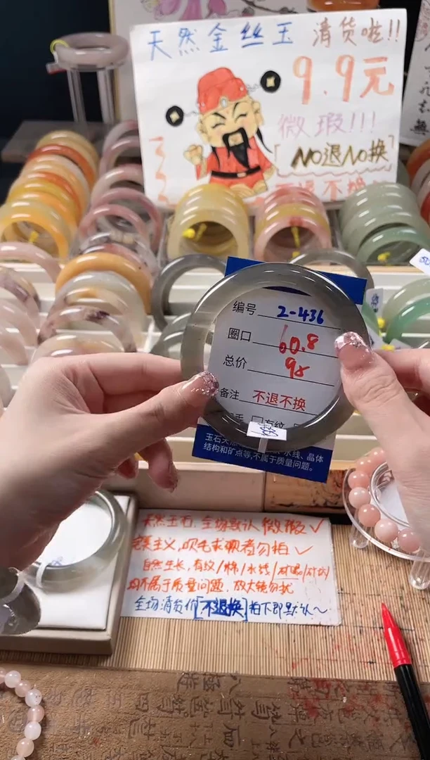 未镶嵌手镯石英质玉（金丝玉）2-436