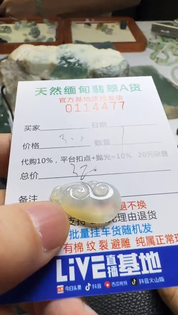 未镶嵌定制翡翠?****?翡翠