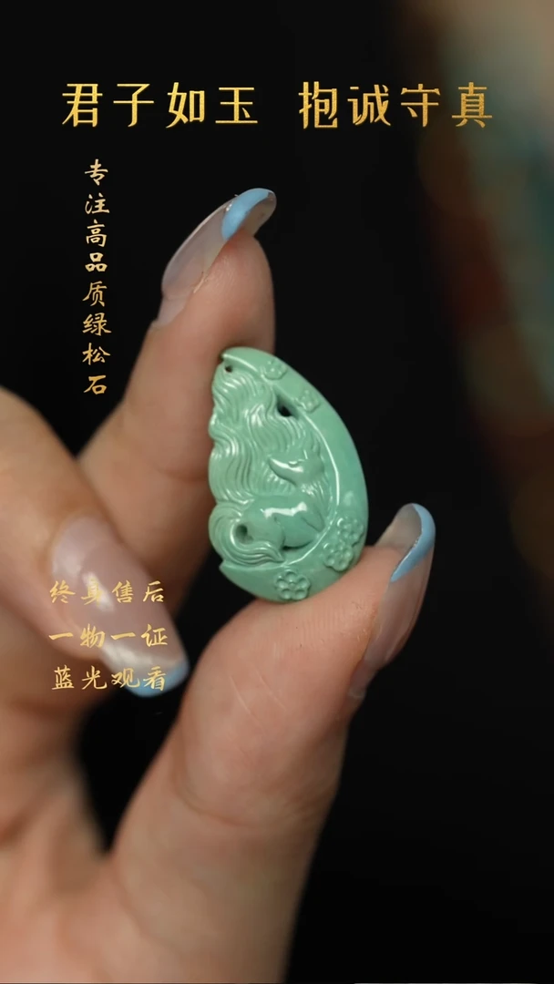 绿松石未镶嵌D32（多样性发一件）雕刻件