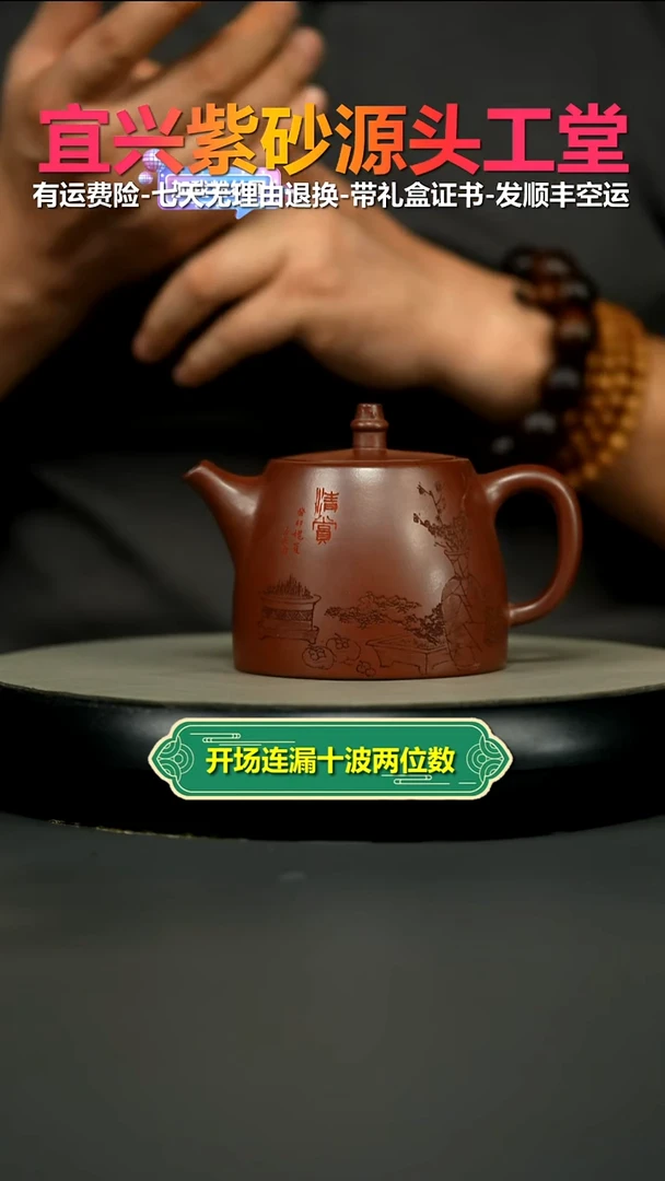 茶壶紫砂蒋静明龙血砂清赏汉铎260CC