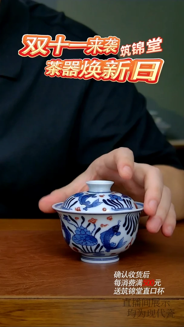 釉里红鱼藻纹两才盖碗