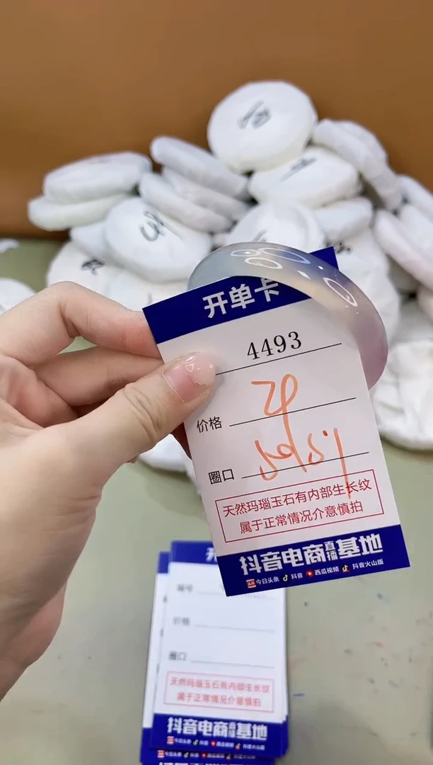 手镯玛瑙/玉髓未镶嵌4493