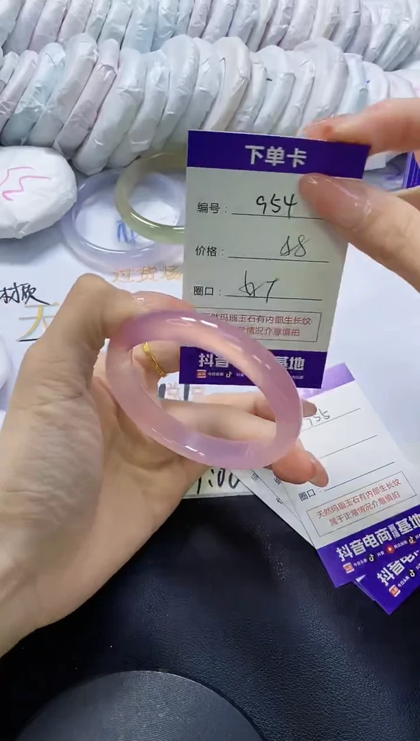 手镯玛瑙/玉髓未镶嵌954