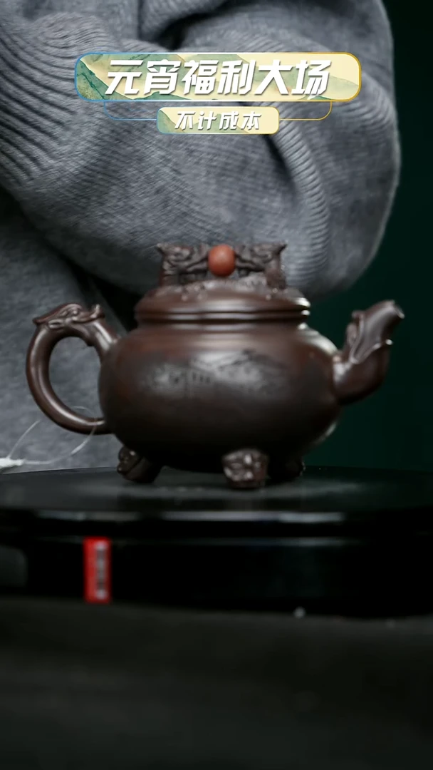 【闪购商品】宜兴原矿高端紫砂