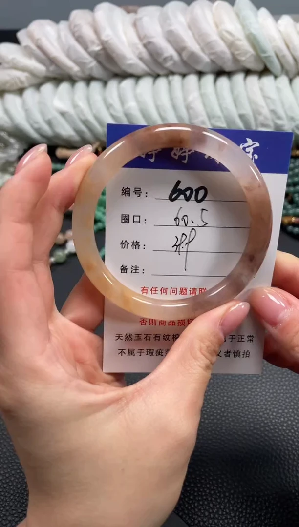 未镶嵌手镯石英质玉60.5
