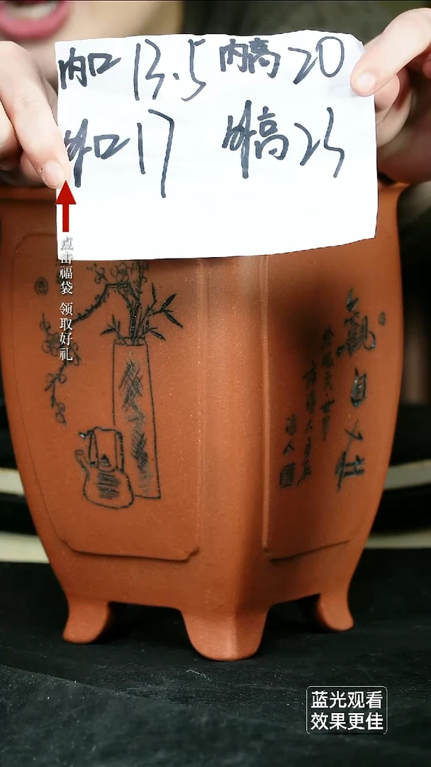 紫砂花盆【孤品大漏】桃花泥刻绘奎面四方一个无托