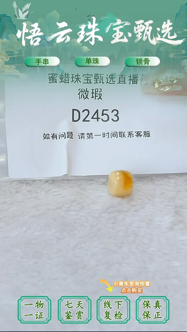 裸石蜜蜡未镶嵌俄料微瑕11.2M