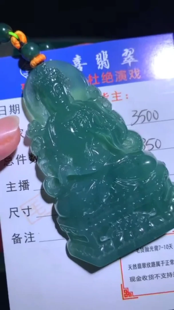 未镶嵌定制翡翠 p-毛货-不退不换-