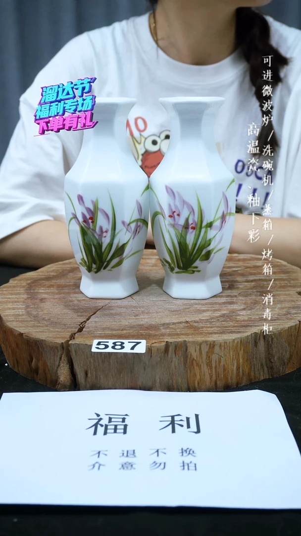 其他高温瓷（玉泥花瓶一对）福利587
