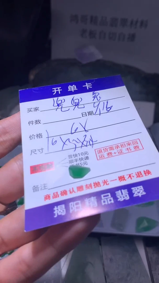 未镶嵌定制翡翠兜*兔翡翠边角料