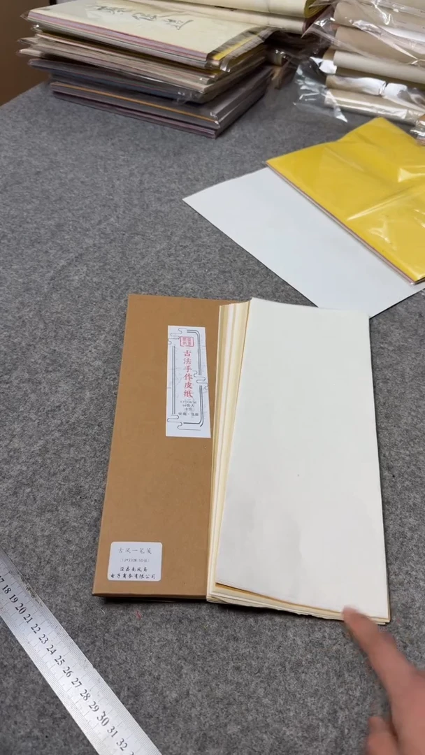 13*33cm十款混搭纯手工古法皮纸50张一包