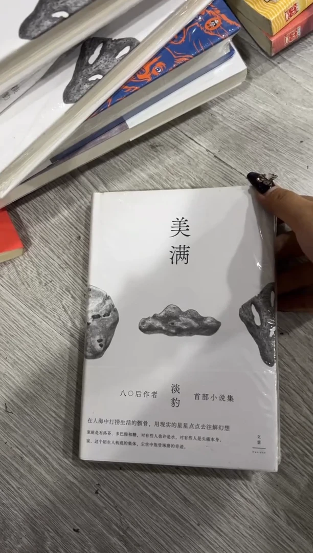 美满八米一个福利