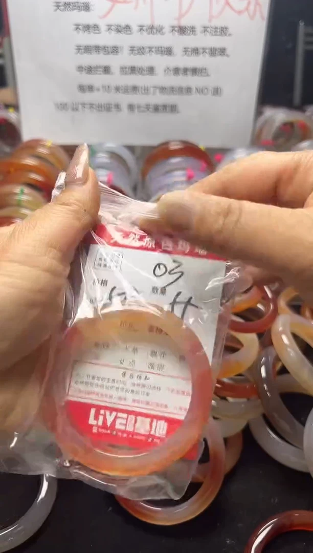 【闪购商品】玛瑙/玉髓手镯未镶嵌03