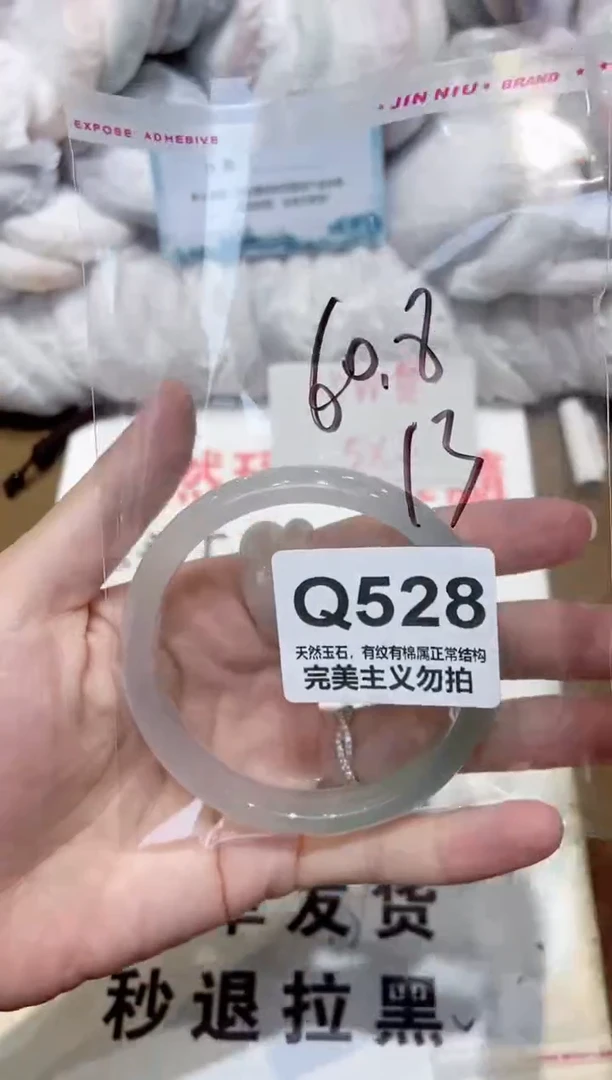 手镯玛瑙/玉髓未镶嵌60