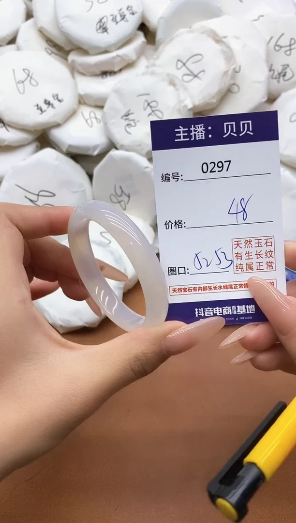 【闪购商品】玛瑙/玉髓手镯未镶嵌0297