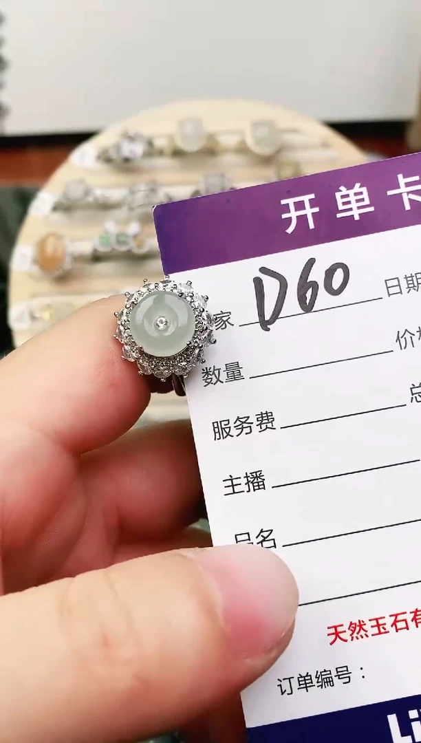 未镶嵌戒指翡翠小*叭11111111
