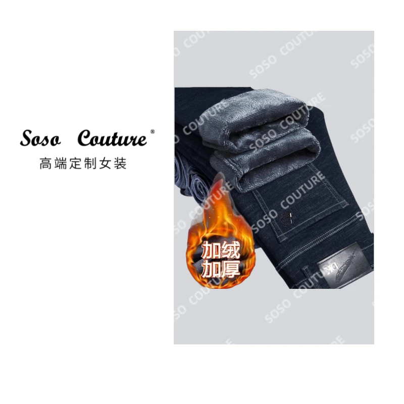 7007冬季加绒加厚男士牛仔裤弹力高腰深裆宽松保暖御寒厚款长裤