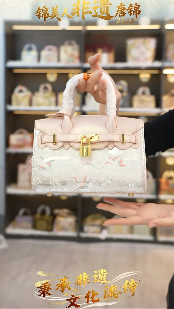 织绣83非遗唐锦小铂金