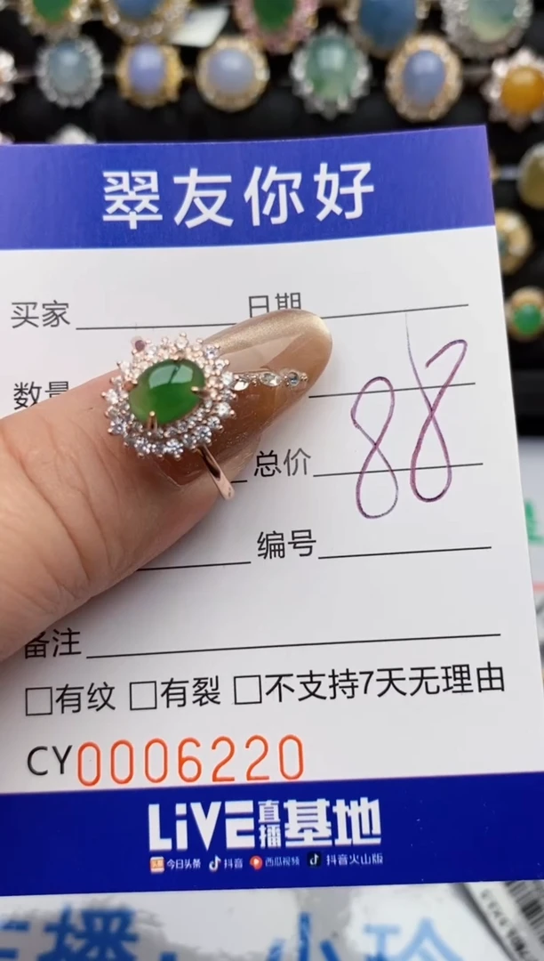 翡翠戒指银S925镶嵌6220