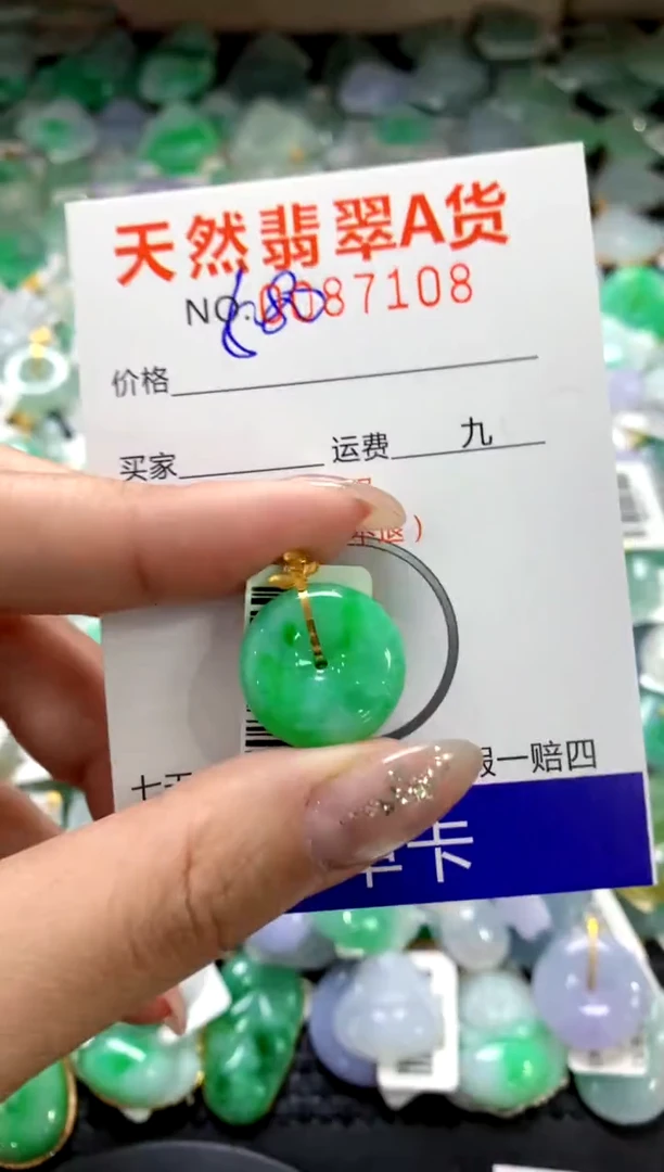 颈饰18K金镶嵌翡翠1111111111111111