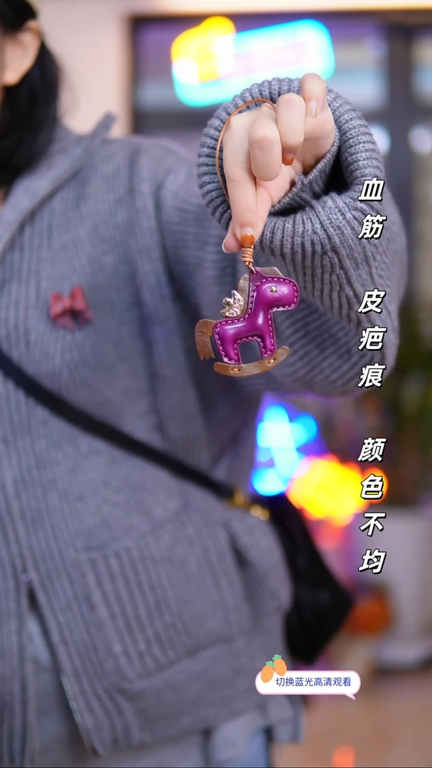 牛皮不退换！紫色马上有钱挂件