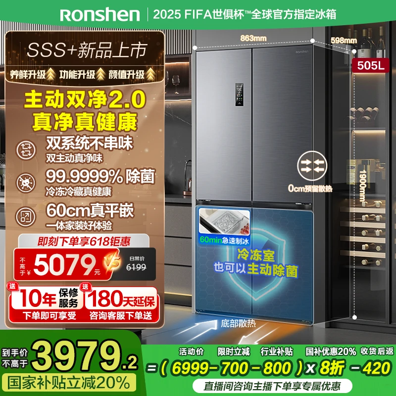 【国家补贴】容声505升方糖灰双净双系统十字超薄嵌入式制冰电冰箱