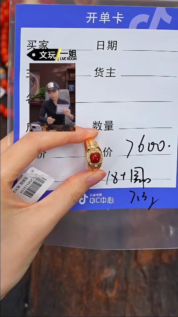 【闪购商品】南红玛瑙珠宝奇石18K金镶嵌南红