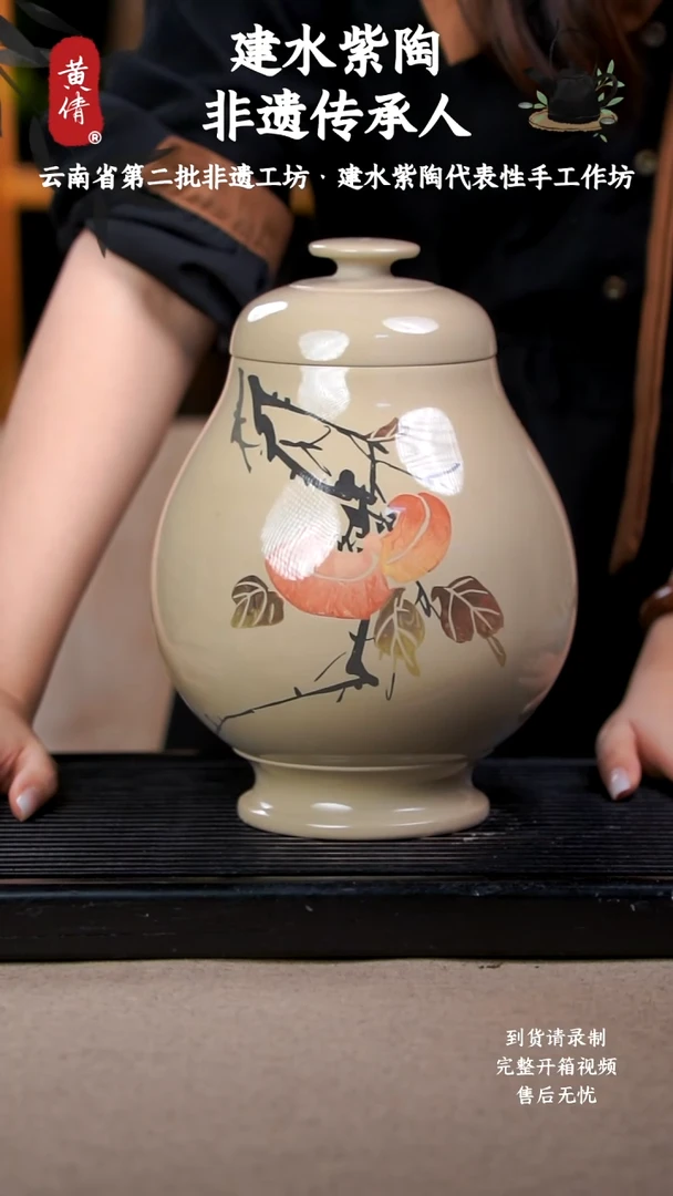 壶黄倩建水紫陶88