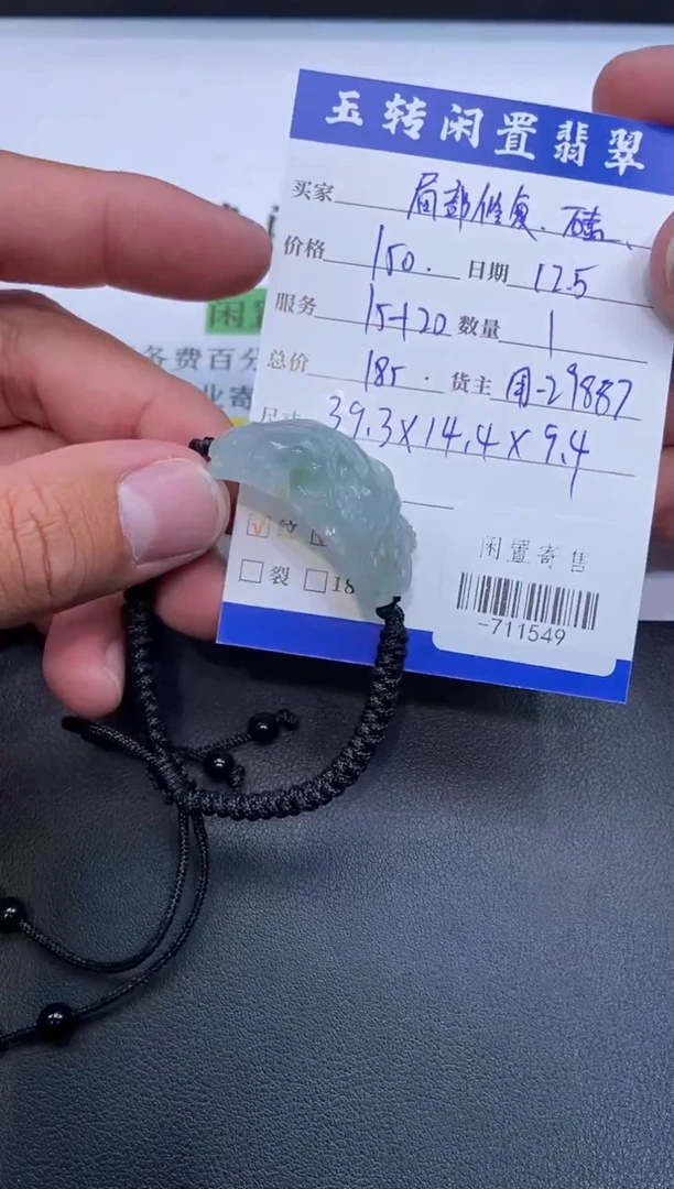 颈饰未镶嵌翡翠挂件多人-711549