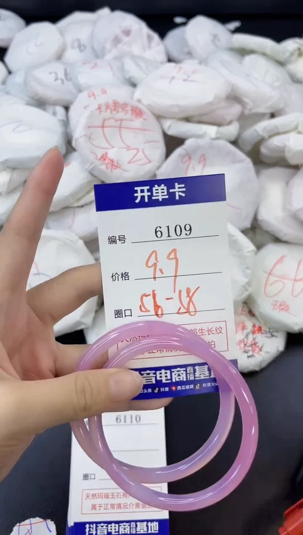 【闪购商品】玛瑙/玉髓手镯合金6109